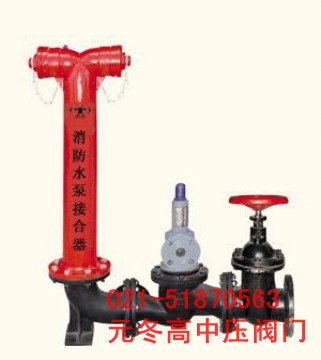 消防水泵接合器 水泵接合器
