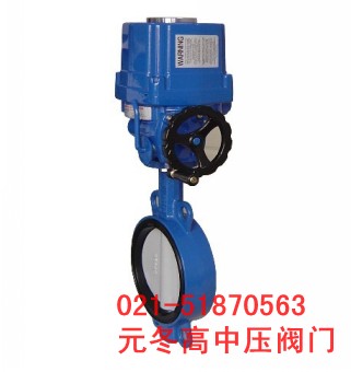 d971x对夹式电动蝶阀