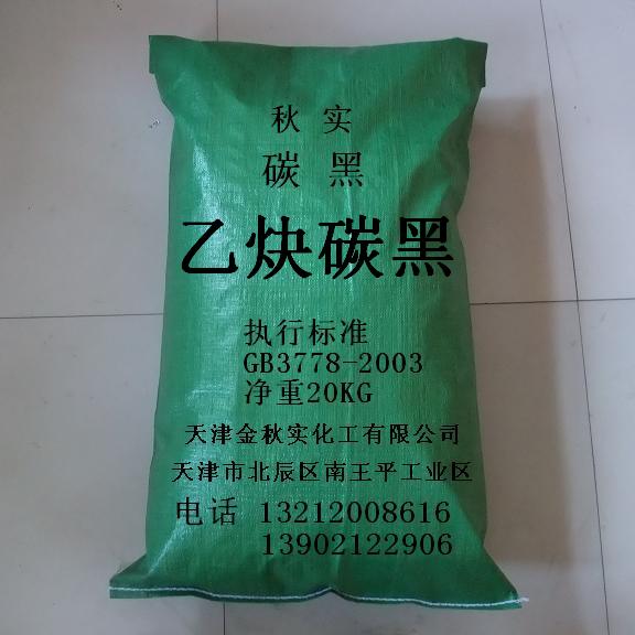 乙炔炭黑（50压缩）