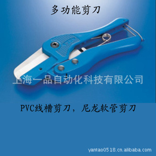 EPIN多功能PVC线槽剪刀WT-1，塑料软管剪刀