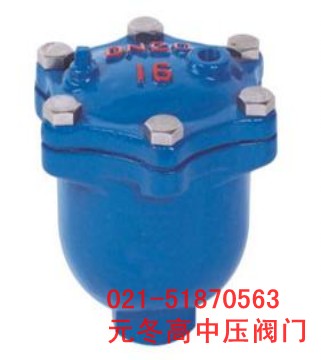 arvx微量排气阀