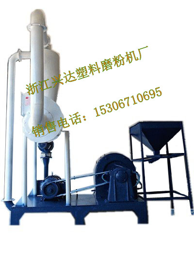 PE磨粉机
