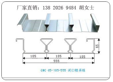 厂家制造压型钢板yx65-185-555